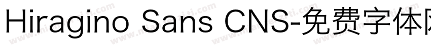 Hiragino Sans CNS字体转换